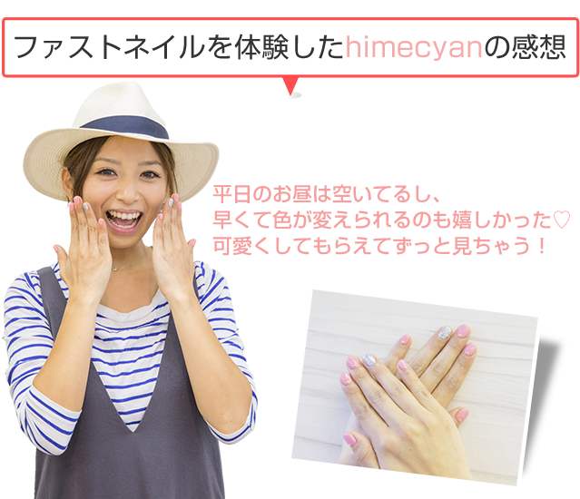 ネイルサロンFASTNAIL(ファスオネイル)ママネイル・ショートネイル・短いつめ