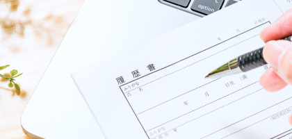 募集要項