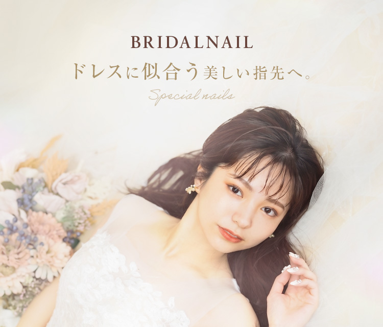 Bridal Nail