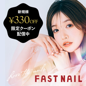 300円OFF 限定クーポン配信中