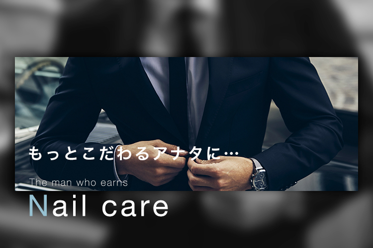 Mens Nail