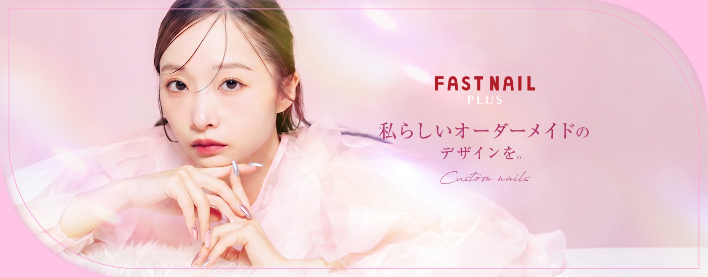 FASTNAIL PULS
