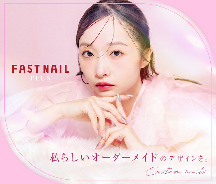 FASTNAIL PULS