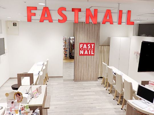FASTNAIL 湘南ゲート藤沢店のサロンの様子2