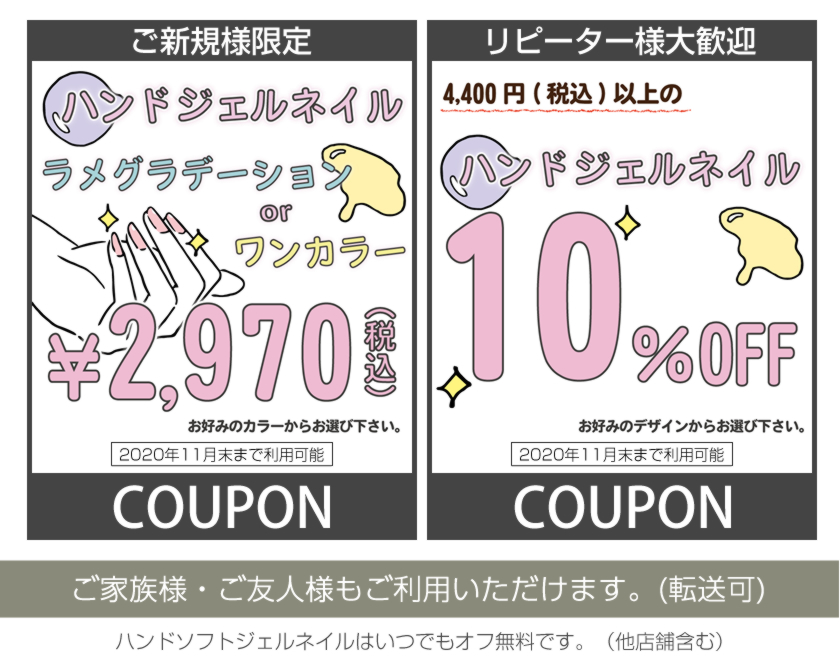 ネイルサロンFASTNAIL(ファストネイル)セレオ国分寺店オープン記念キャンペーン