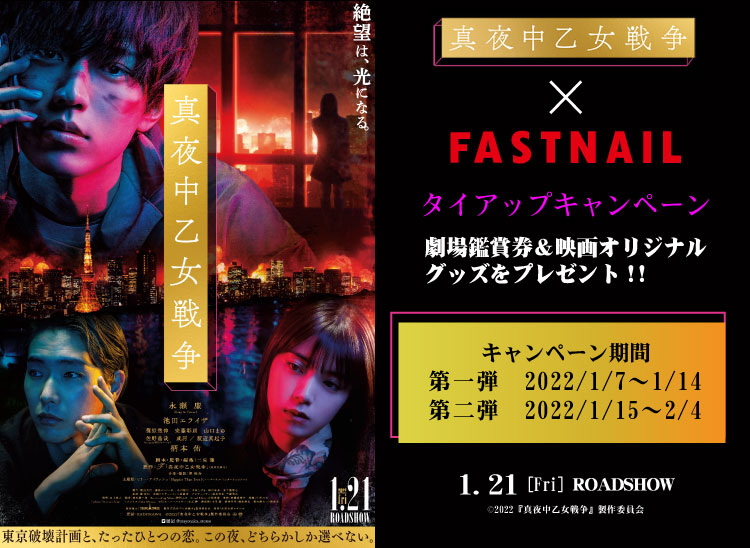 映画「真夜中乙女戦争」_LP_sp