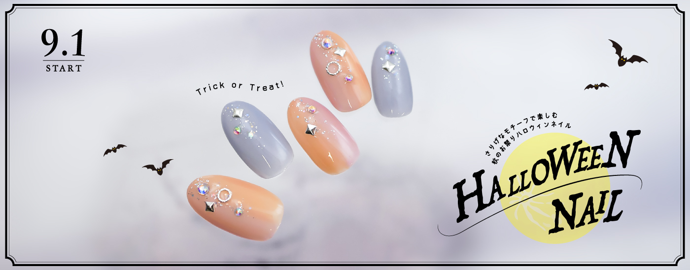 ハロウィンネイル特集
