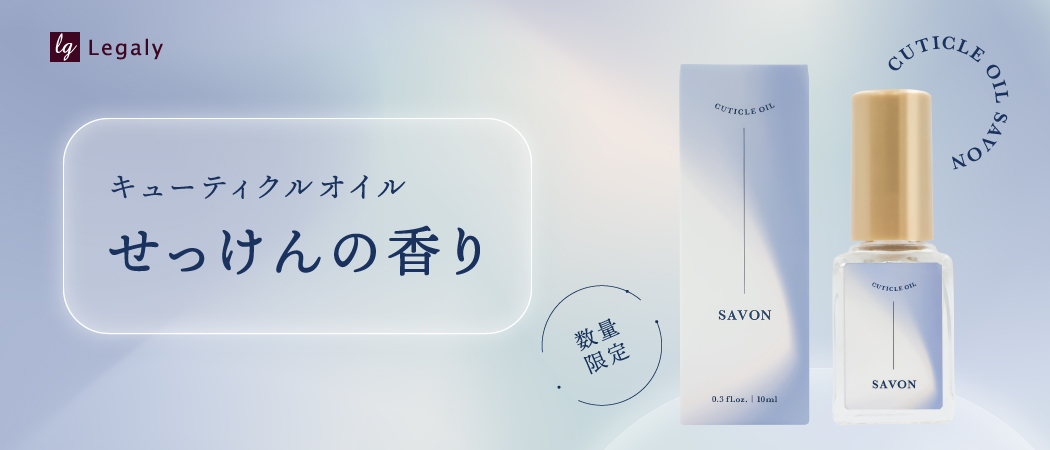 キューティクルオイルせっけんの香り